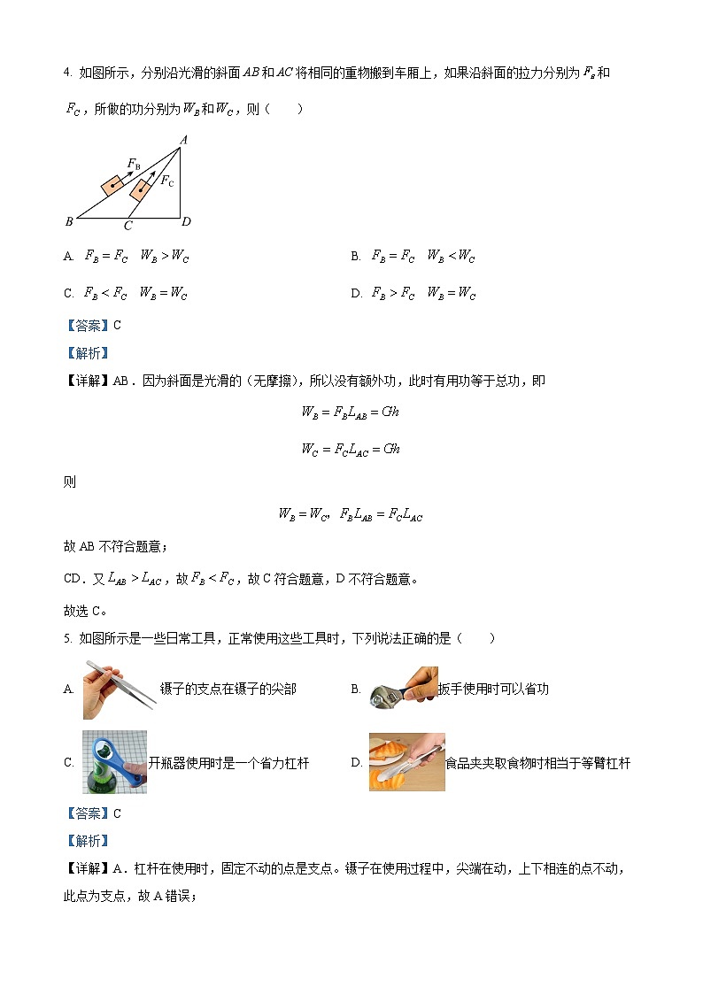 山东省东营市垦利区（五四制）2023-2024学年八年级下学期期末考试物理试题（解析版）第3页