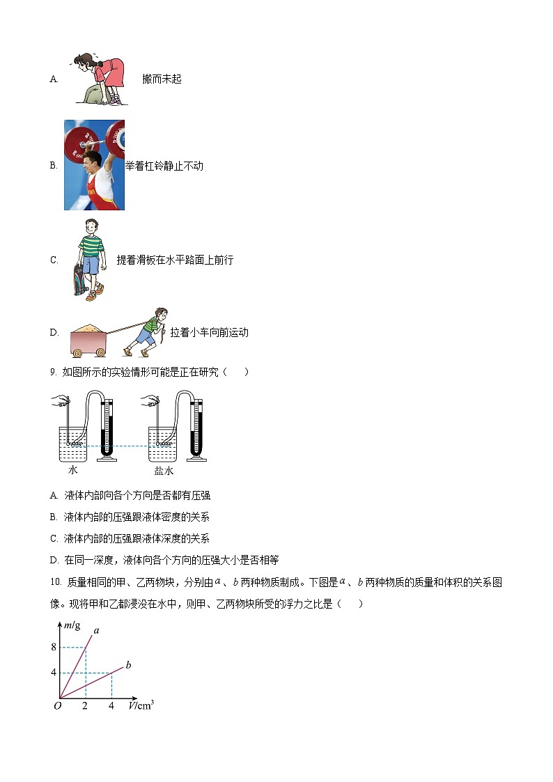 天津市蓟州区等5地2023-2024学年八年级下学期7月期末物理试题 （原卷版+解析版）03
