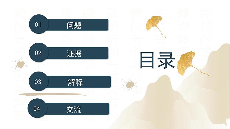 1.4测量平均速度（课件）-2023-2024学年八年级物理上册同步精品课堂（人教版）02