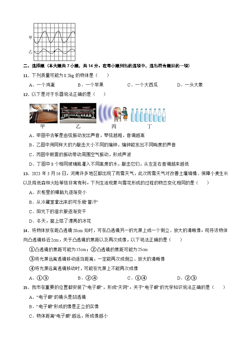 安徽省六安市金寨县天堂寨镇2022—2023学年八年级上学期期末质量检测物理试卷第3页