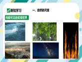 【核心素养目标】沪科版+初中物理+八年级全一册 11.1 走进微观 课件+教案+练习（含教学反思和答案）