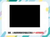【核心素养目标】沪科版+初中物理+八年级全一册 11.1 走进微观 课件+教案+练习（含教学反思和答案）