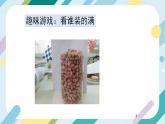 【核心素养目标】沪科版+初中物理+八年级全一册 11.2 看不见的运动 课件+教案+练习（含教学反思和答案）