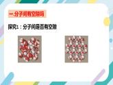 【核心素养目标】沪科版+初中物理+八年级全一册 11.2 看不见的运动 课件+教案+练习（含教学反思和答案）