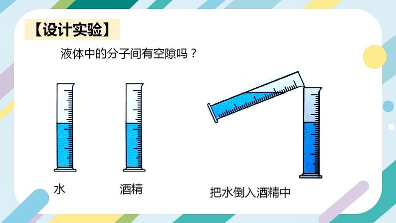 【核心素养目标】沪科版+初中物理+八年级全一册 11.2 看不见的运动 课件+教案+练习（含教学反思和答案）06