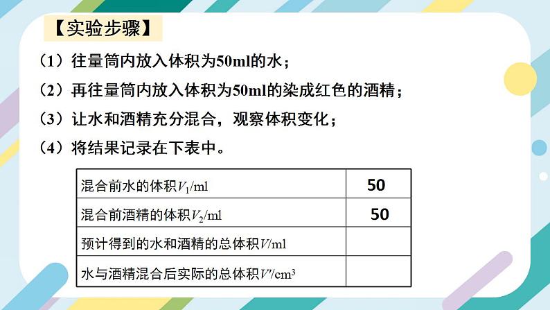 【核心素养目标】沪科版+初中物理+八年级全一册 11.2 看不见的运动 课件+教案+练习（含教学反思和答案）07