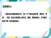 【核心素养目标】沪科版+初中物理+八年级全一册 11.3 探索宇宙 课件+教案+练习（含教学反思和答案）