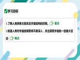 【核心素养目标】沪科版+初中物理+八年级全一册 11.3 探索宇宙 课件+教案+练习（含教学反思和答案）