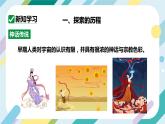 【核心素养目标】沪科版+初中物理+八年级全一册 11.3 探索宇宙 课件+教案+练习（含教学反思和答案）