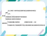 沪科版+初中物理+八年级全一册 第一章 运动的世界 章末总结ppt＋学案＋章末检测试卷（含教学反思和答案）