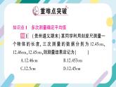 沪科版+初中物理+八年级全一册 第一章 运动的世界 章末总结ppt＋学案＋章末检测试卷（含教学反思和答案）