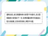 沪科版+初中物理+八年级全一册 第一章 运动的世界 章末总结ppt＋学案＋章末检测试卷（含教学反思和答案）