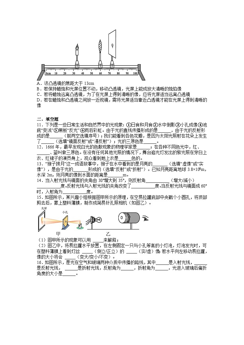 沪科版+初中物理+八年级全一册 第三章 多彩的光 章末总结ppt＋学案＋章末检测试卷（含教学反思和答案）03