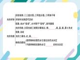沪科版+初中物理+八年级全一册 第三章 多彩的光 章末总结ppt＋学案＋章末检测试卷（含教学反思和答案）