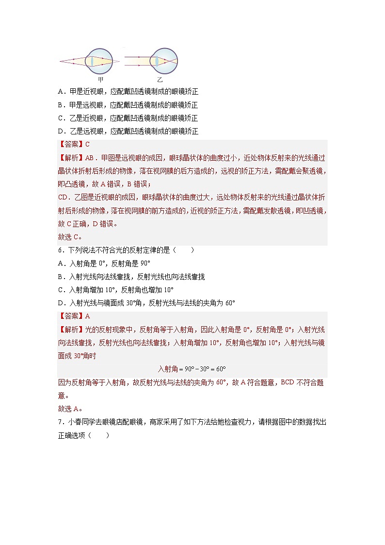 沪科版+初中物理+八年级全一册 第三章 多彩的光 章末总结ppt＋学案＋章末检测试卷（含教学反思和答案）03