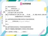 沪科版+初中物理+八年级全一册 第五章 质量与密度 章末总结ppt＋学案＋章末检测试卷（含教学反思和答案）