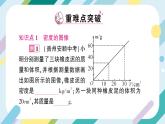 沪科版+初中物理+八年级全一册 第五章 质量与密度 章末总结ppt＋学案＋章末检测试卷（含教学反思和答案）