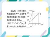 沪科版+初中物理+八年级全一册 第五章 质量与密度 章末总结ppt＋学案＋章末检测试卷（含教学反思和答案）