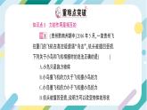 沪科版+初中物理+八年级全一册 第六章 熟悉而陌生的力  章末总结ppt＋学案＋章末检测试卷（含教学反思和答案）