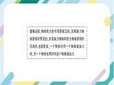 沪科版+初中物理+八年级全一册 第六章 熟悉而陌生的力  章末总结ppt＋学案＋章末检测试卷（含教学反思和答案）