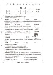 青海省海东市互助土族自治县八校2023-2024学年八年级下学期期末学习评价物理试题