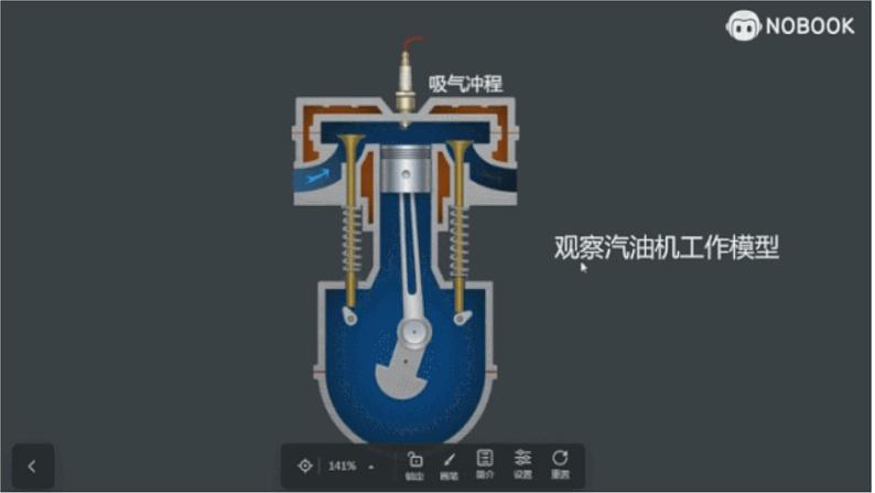 14.1热机（课件）-2023-2024学年九年级物理全一册同步精品课堂（人教版）06