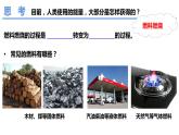 14.2热机的效率（课件）-2023-2024学年九年级物理全一册同步精品课堂（人教版）