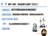 14.2热机的效率（课件）-2023-2024学年九年级物理全一册同步精品课堂（人教版）