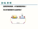 16.4变阻器-（课件）-2023-2024学年九年级物理全一册同步精品课堂（人教版）