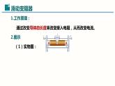 16.4变阻器-（课件）-2023-2024学年九年级物理全一册同步精品课堂（人教版）