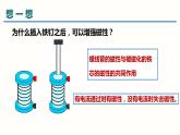 20.3电磁铁电磁继电器（课件）-2023-2024学年九年级物理全一册同步精品课堂（人教版）