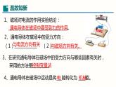 20.5磁生电（课件）-2023-2024学年九年级物理全一册同步精品课堂（人教版）