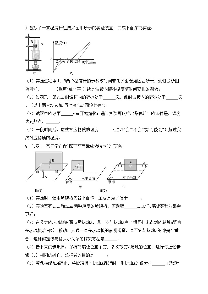 辽宁省锦州市2024届九年级下学期中考二模物理试卷(含答案)02