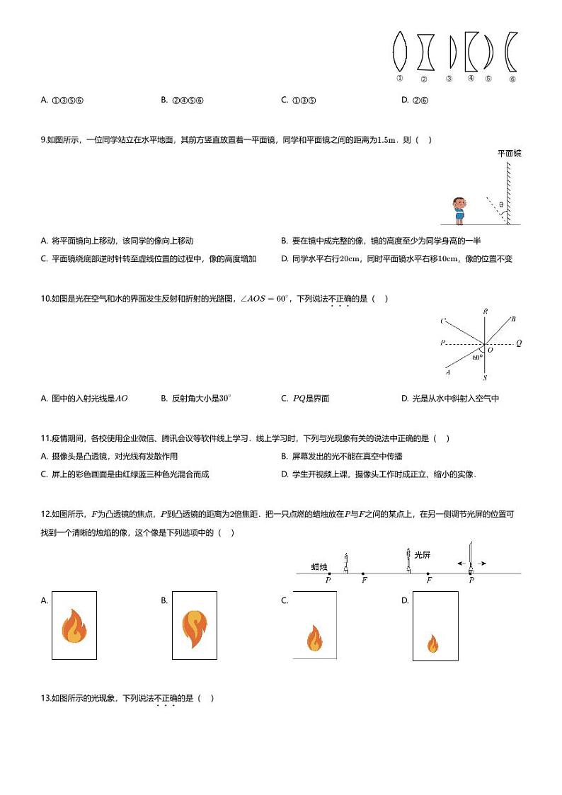 [物理]湖南省衡阳市船山实验中学2023-2024学年八年级下学期月考第二次综合训练物理试题02