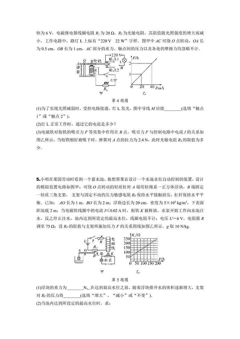 2024长沙中考物理二轮复习 专题三 压轴题——冲刺满分之力电综合 (含答案)第3页