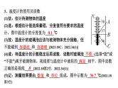 2024长沙中考物理二轮专题复习 温度与温度计 六种物态变化 （课件）