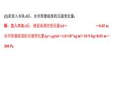 2024长沙中考物理二轮专题复习 微专题 密度、压强、浮力综合计算 （课件）