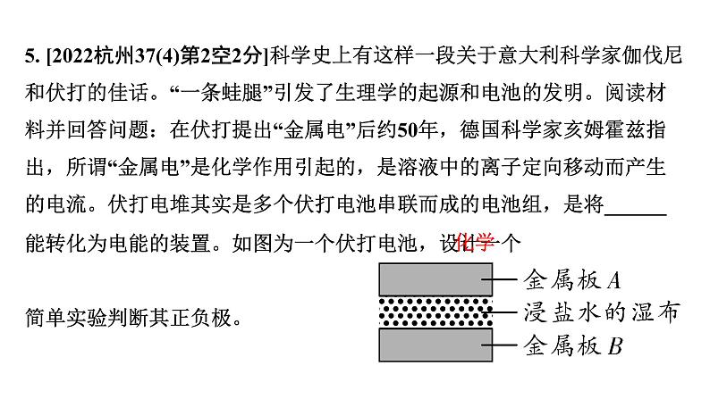 2024浙江中考物理二轮重点专题研究 微专题 电荷  电路  电流  电压  电阻（课件）07