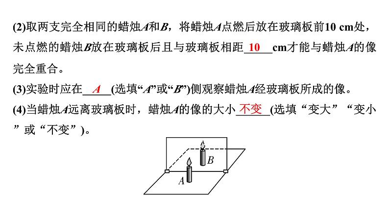 2024浙江中考物理二轮重点专题研究 微专题 光学重点实验（课件）第8页