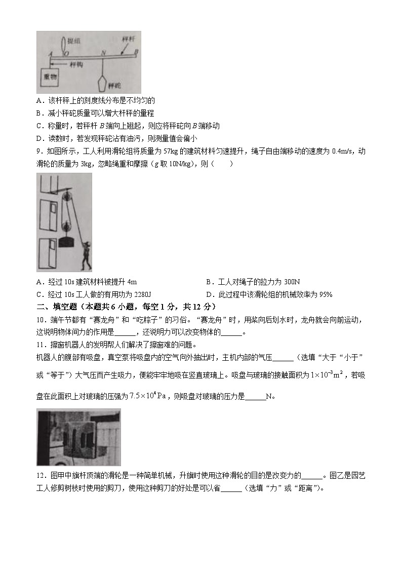 辽宁省营口市盖州市2023-2024学年八年级下学期7月期末物理试题第3页