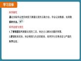 1.1 长度和时间的测量 课时1（课件）-2024-2025学年人教版（2024）物理八年级上册