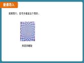 1.1 长度和时间的测量 课时1（课件）-2024-2025学年人教版（2024）物理八年级上册