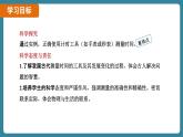 1.1 长度和时间的测量 课时2（课件）-2024-2025学年人教版（2024）物理八年级上册