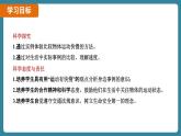 1.3 运动的快慢 课时1（课件）-2024-2025学年人教版（2024）物理八年级上册