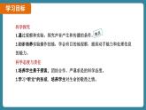 2.1 声音的产生与传播（课件）-2024-2025学年人教版（2024）物理八年级上册