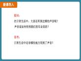 2.1 声音的产生与传播（课件）-2024-2025学年人教版（2024）物理八年级上册