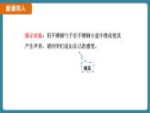 2.4 噪声的危害和控制（课件）-2024-2025学年人教版（2024）物理八年级上册