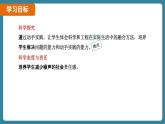 2.5 跨学科实践：制作隔音房间模型（课件）-2024-2025学年人教版（2024）物理八年级上册