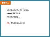 2.5 跨学科实践：制作隔音房间模型（课件）-2024-2025学年人教版（2024）物理八年级上册