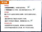 3.1 温度（课件）-2024-2025学年人教版（2024）物理八年级上册